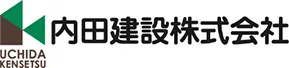 内田建設株式会社